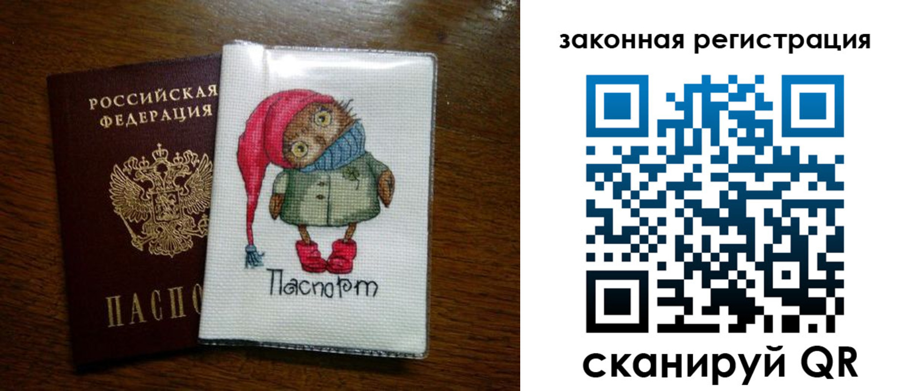 где прописаться в Орловской области