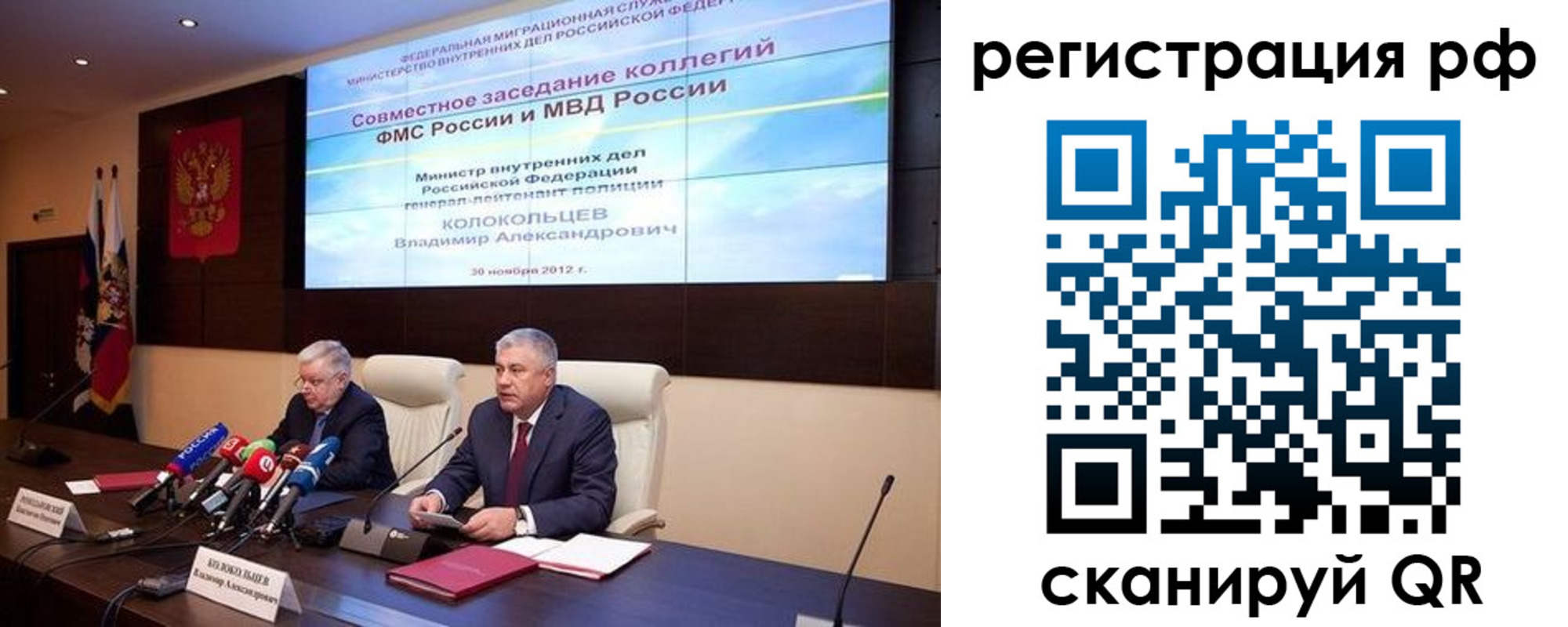прописка для работы в Орловской области