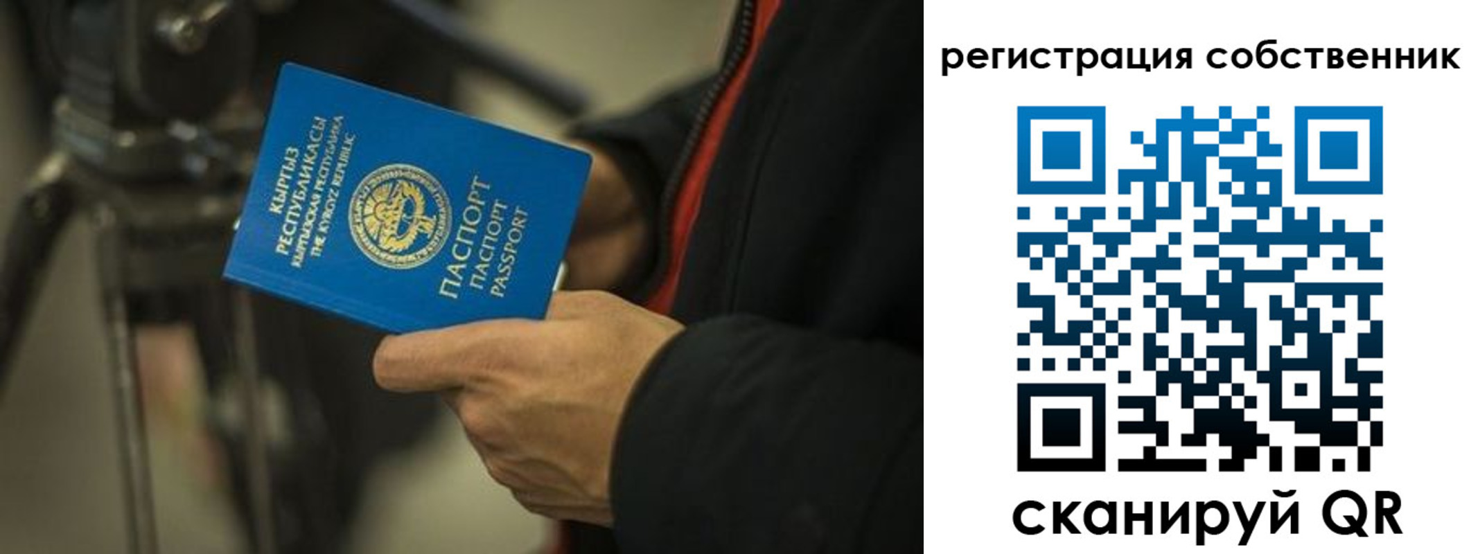 временная регистрация поиск в Орловской области