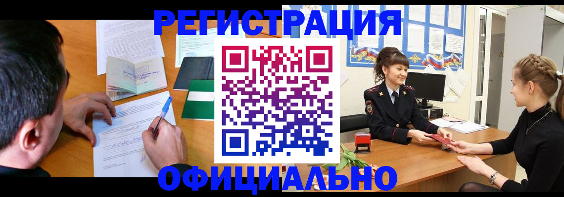 регистрация в Орловской области