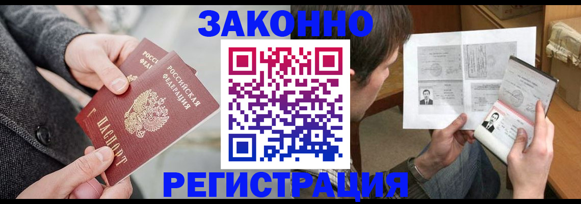где прописаться в Орловской области