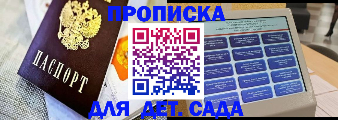 временная регистрация для школы в Орловской области