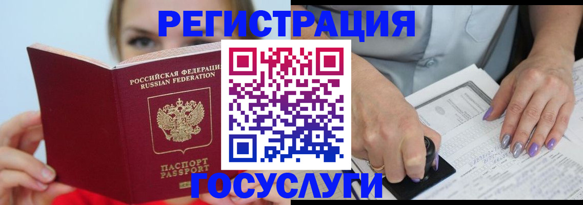 прописка гарантия в Орловской области