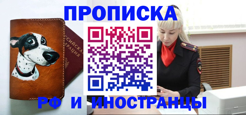 временная регистрация гарантия в Орловской области
