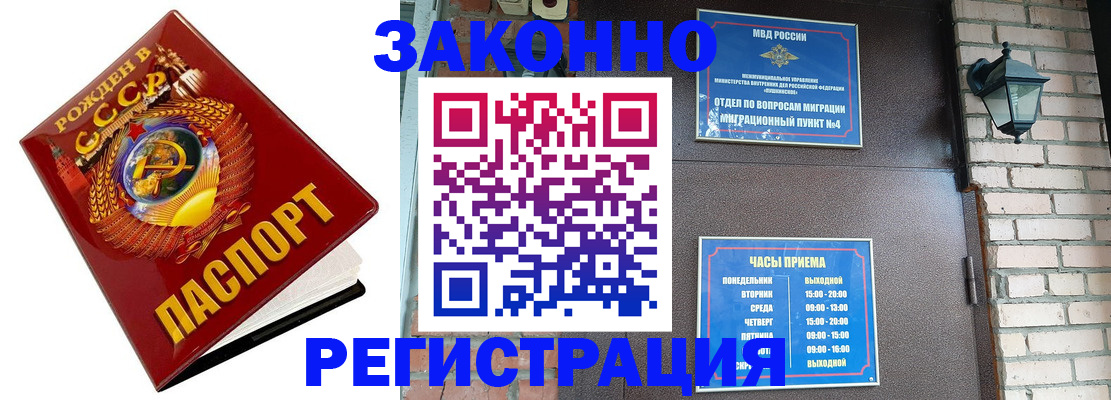 где прописаться в Орловской области