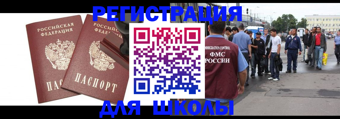 временная регистрация госуслуги в Орловской области